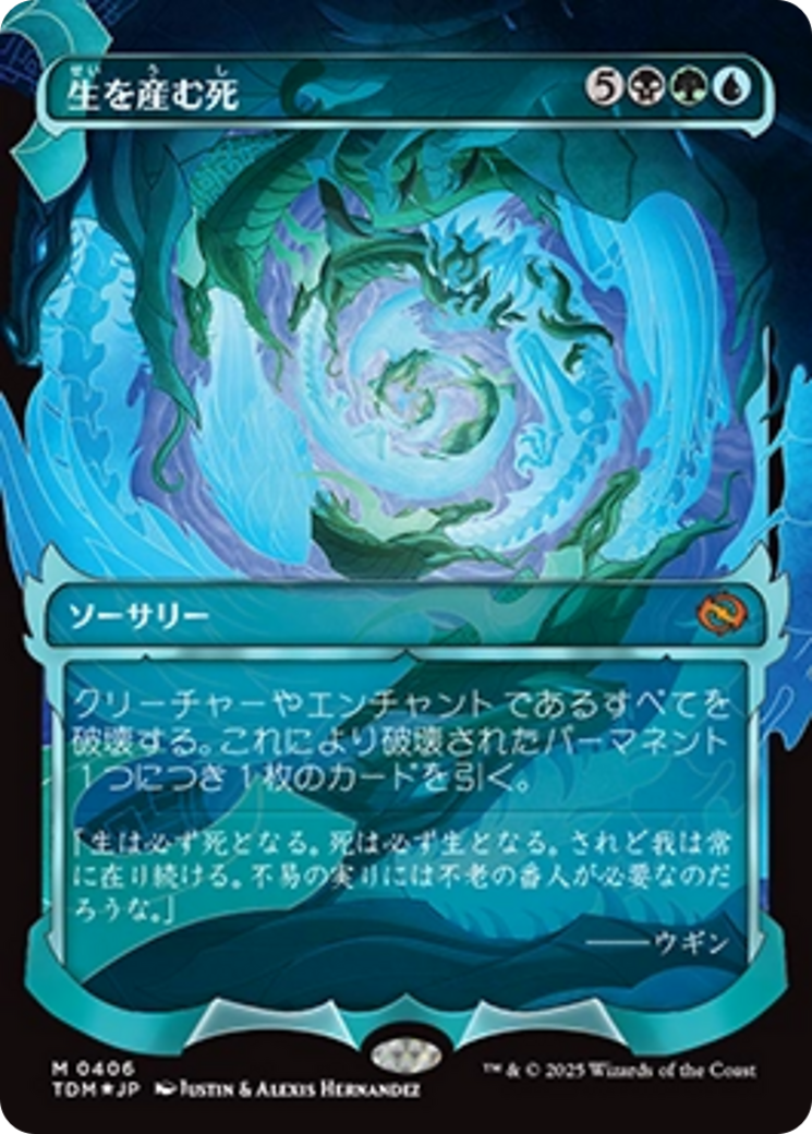 Death Begets Life (Showcase) (Japanese) [Tarkir: Dragonstorm] | Black Swamp Games