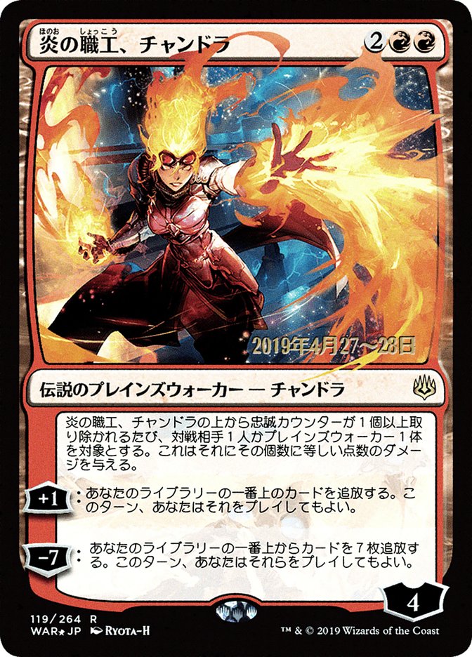 Chandra, Fire Artisan (Japanese Alternate Art) [War of the Spark Promos] | Black Swamp Games