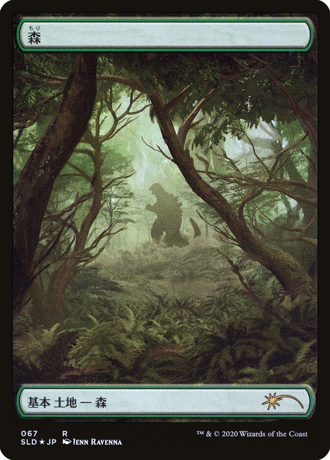 Forest (Godzilla Lands) [Secret Lair Drop Series] | Black Swamp Games