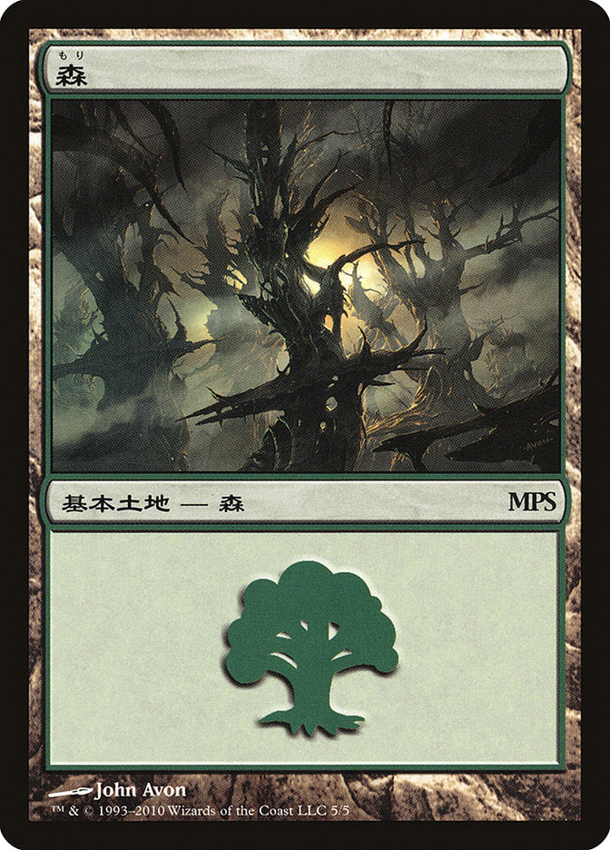 Forest - Scars of Mirrodin Cycle [Magic Premiere Shop 2010] | Black Swamp Games