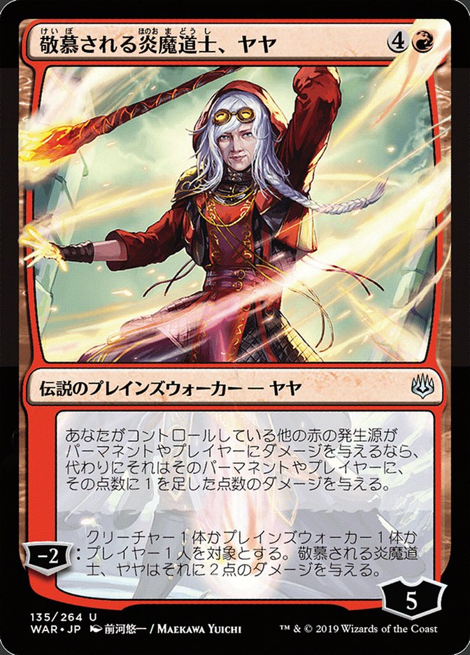 Jaya, Venerated Firemage (Japanese Alternate Art) [War of the Spark] | Black Swamp Games