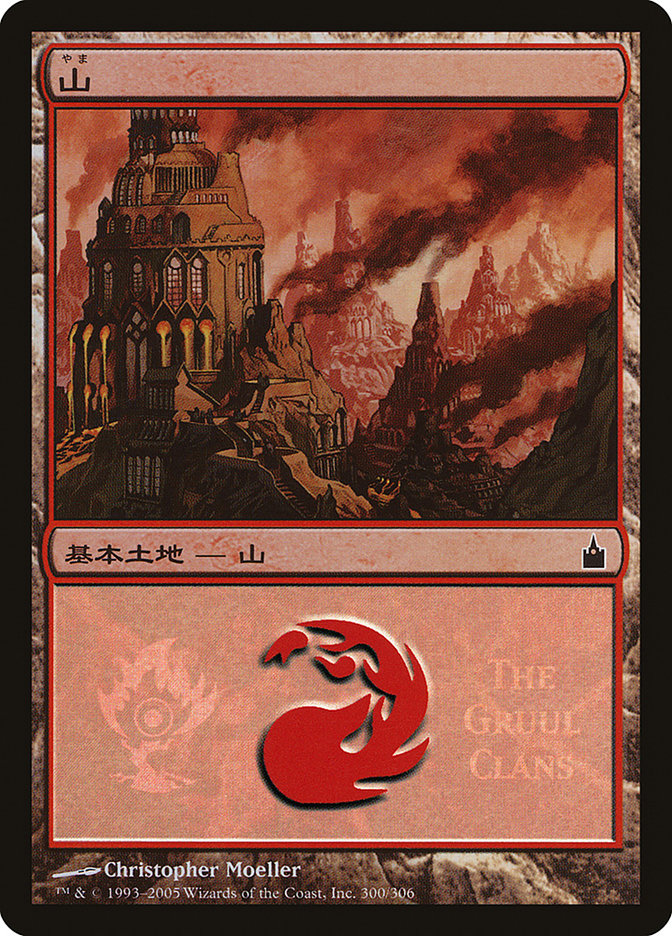 Mountain - Gruul Clans [Magic Premiere Shop 2005] | Black Swamp Games