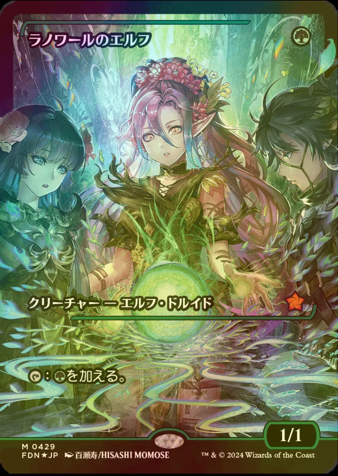 Llanowar Elves (Showcase) (Japanese) [Foundations] | Black Swamp Games
