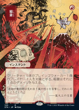 Lightning Bolt (Japanese Foil Etched) [Strixhaven: Mystical Archive] | Black Swamp Games