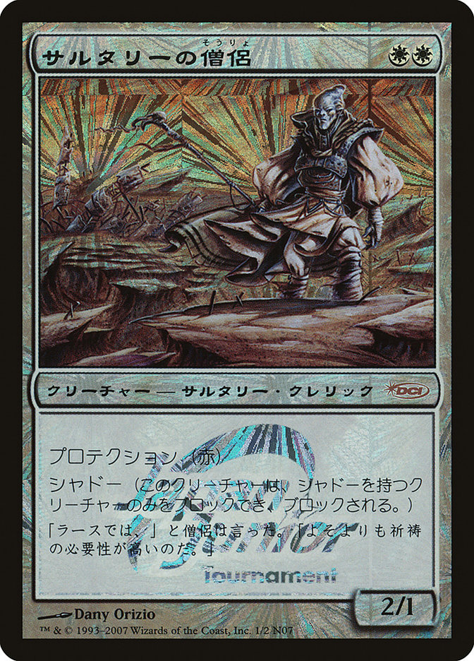 Soltari Priest (Japan Junior Series) [Japan Junior Tournament] | Black Swamp Games