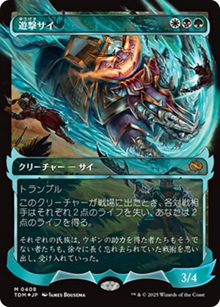 Skirmish Rhino (0408) (Showcase) (Japanese) [Tarkir: Dragonstorm] | Black Swamp Games