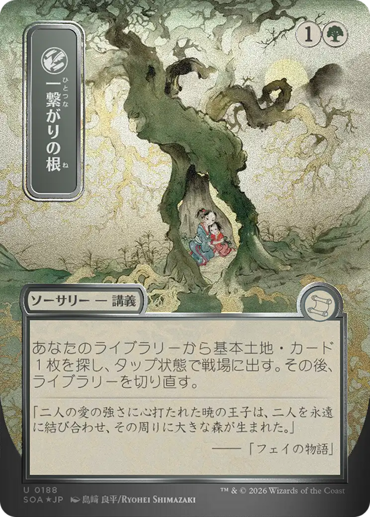Shared Roots (Japanese Silver Scroll Foil) [Secrets of Strixhaven: Mystical Archive] | Black Swamp Games