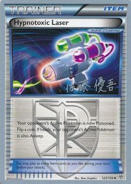 Hypnotoxic Laser (123/135) (Ultimate Team Plasma - Yugo Sato) [World Championships 2013] | Black Swamp Games