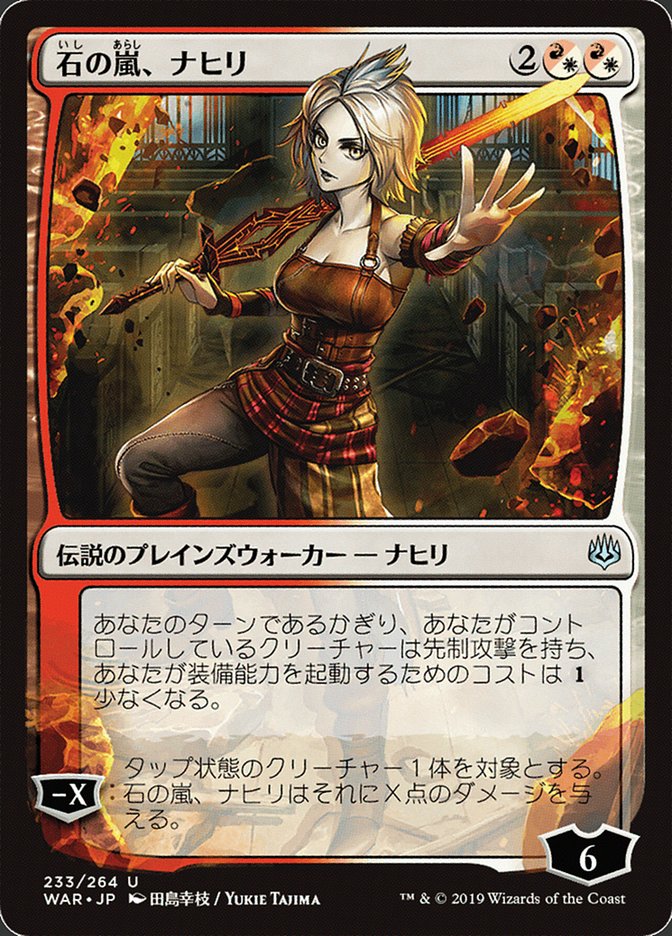 Nahiri, Storm of Stone (Japanese Alternate Art) [War of the Spark] | Black Swamp Games