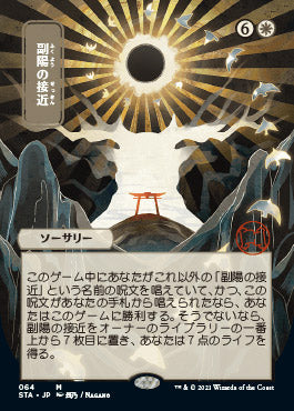 Approach of the Second Sun (Japanese Foil Etched) [Strixhaven: Mystical Archive] | Black Swamp Games