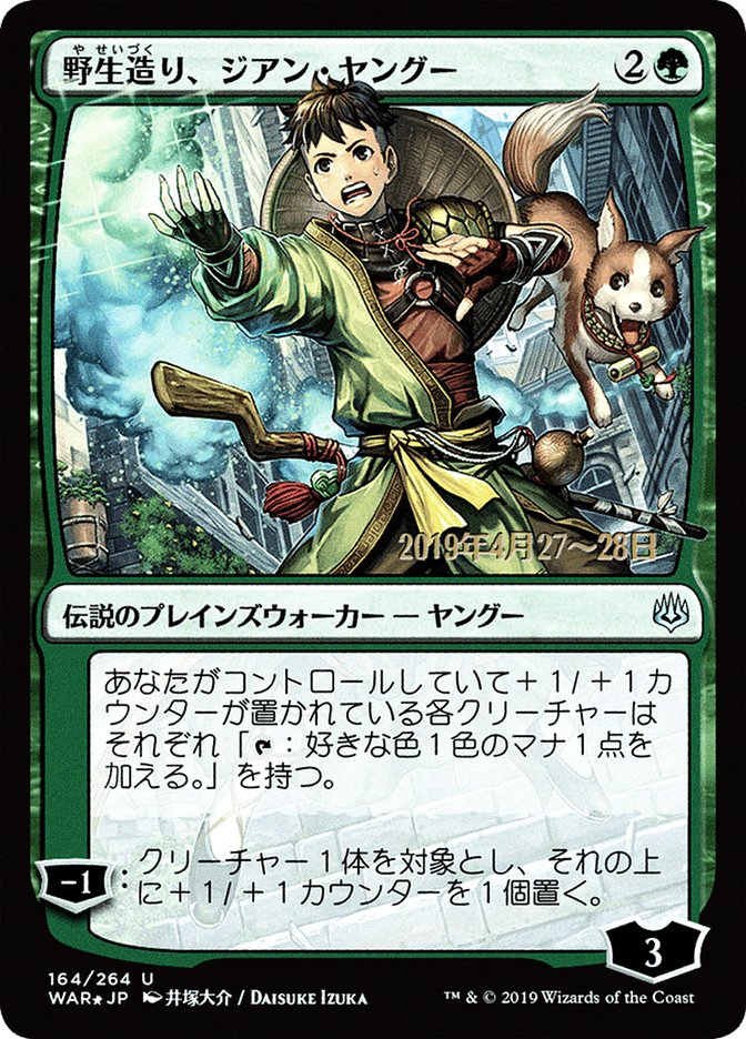 Jiang Yanggu, Wildcrafter (Japanese Alternate Art) [War of the Spark Promos] | Black Swamp Games