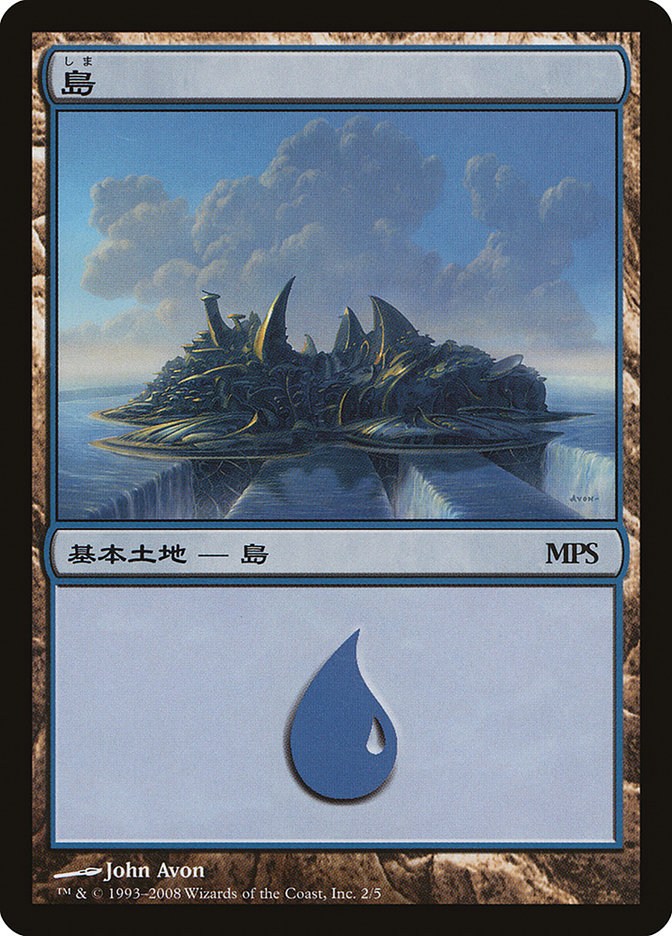 Island - Shards of Alara Cycle [Magic Premiere Shop 2008] | Black Swamp Games