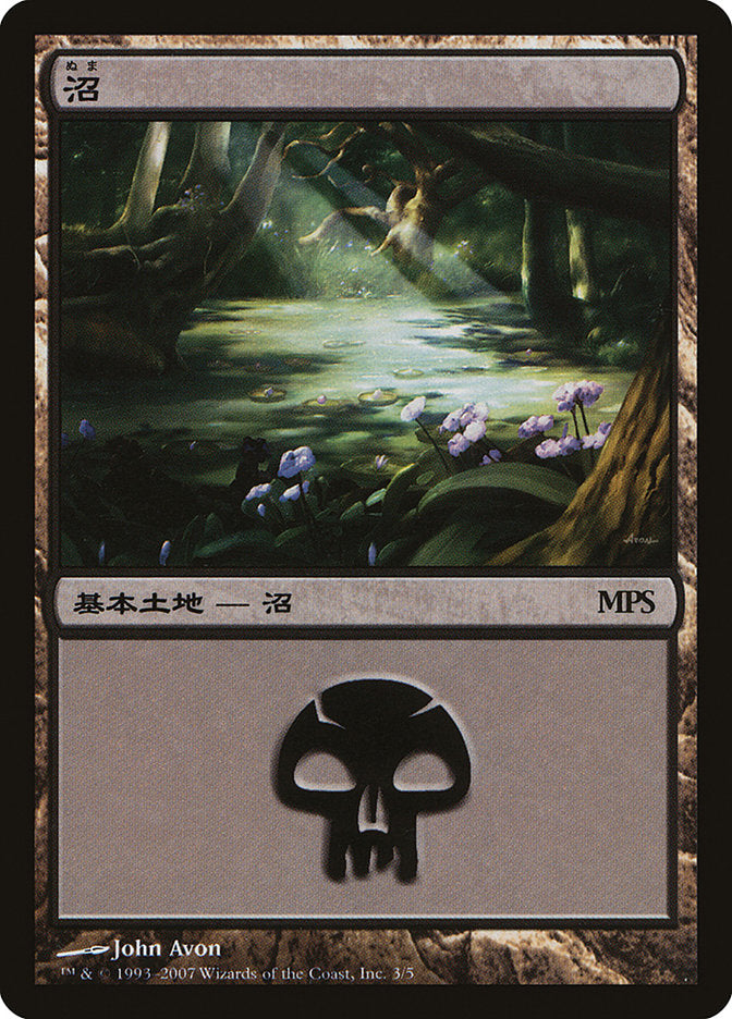 Swamp - Lorwyn Cycle [Magic Premiere Shop 2007] | Black Swamp Games