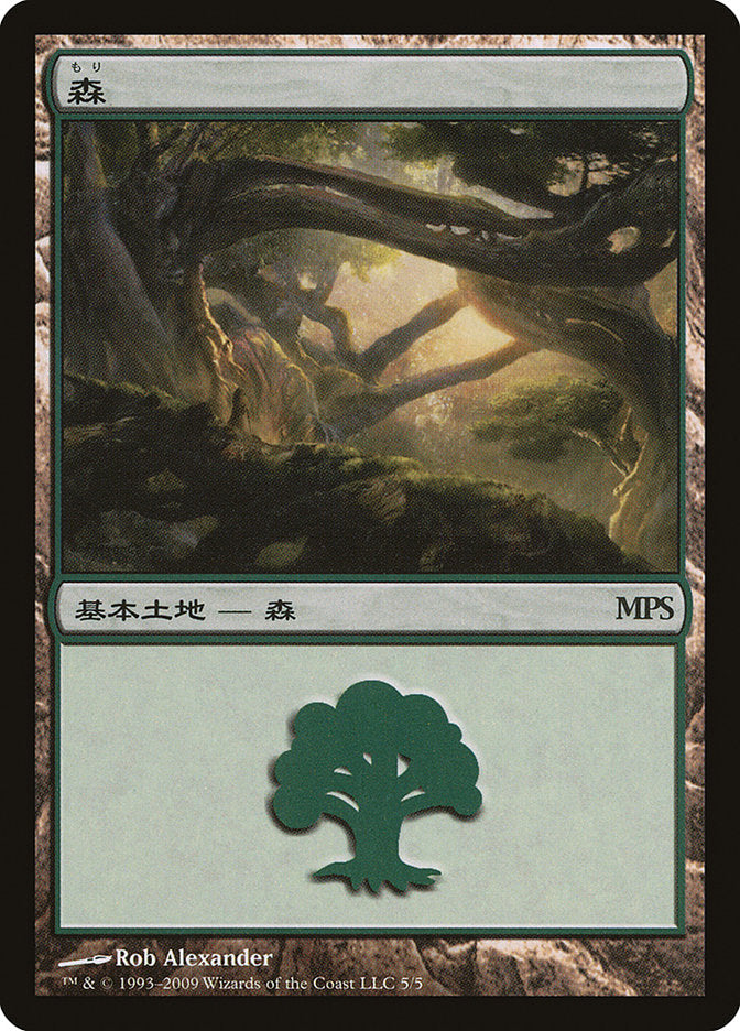 Forest - Zendikar Cycle [Magic Premiere Shop 2009] | Black Swamp Games
