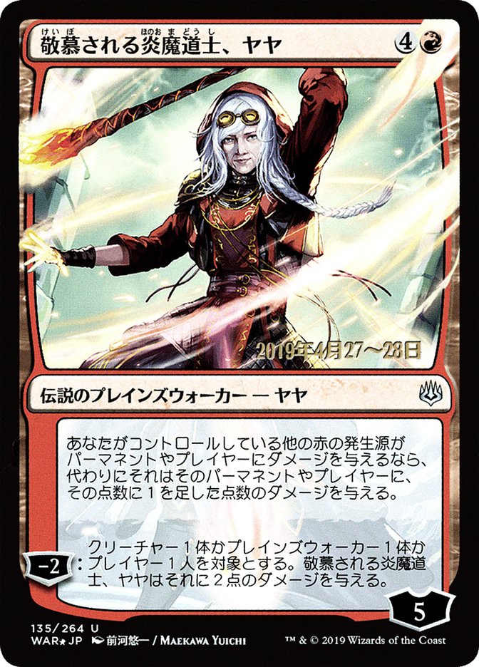 Jaya, Venerated Firemage (Japanese Alternate Art) [War of the Spark Promos] | Black Swamp Games