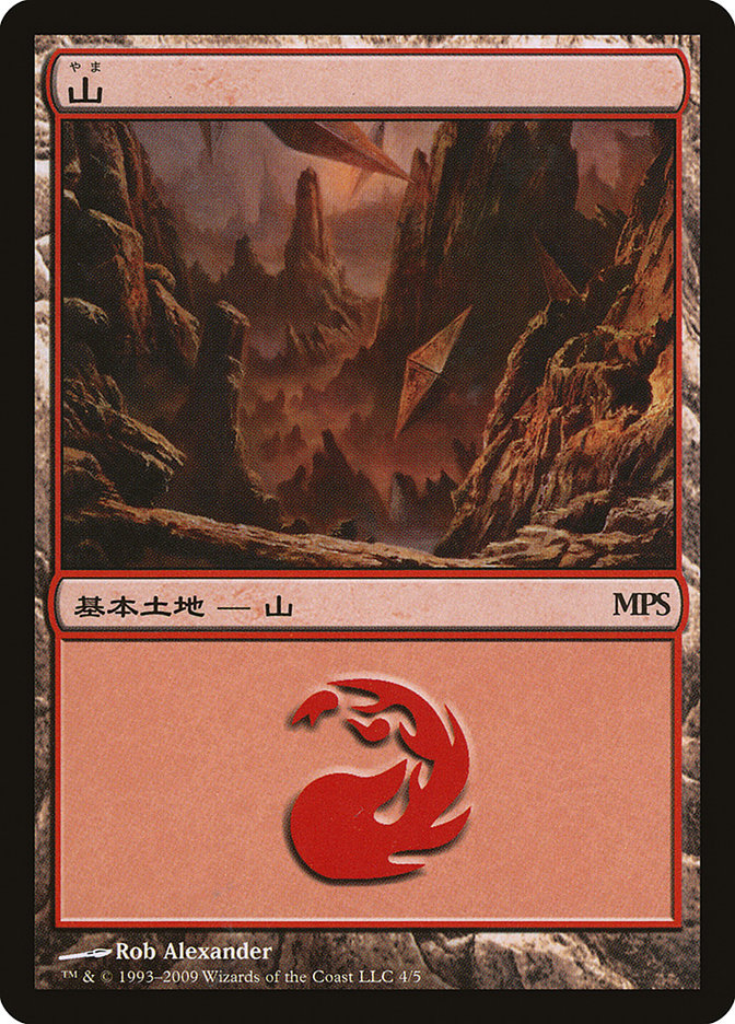 Mountain - Zendikar Cycle [Magic Premiere Shop 2009] | Black Swamp Games