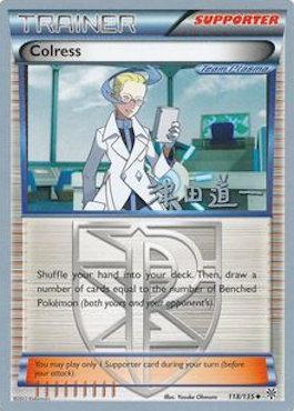 Colress (118/135) (Crazy Punch - Michikazu Tsuda) [World Championships 2014] | Black Swamp Games