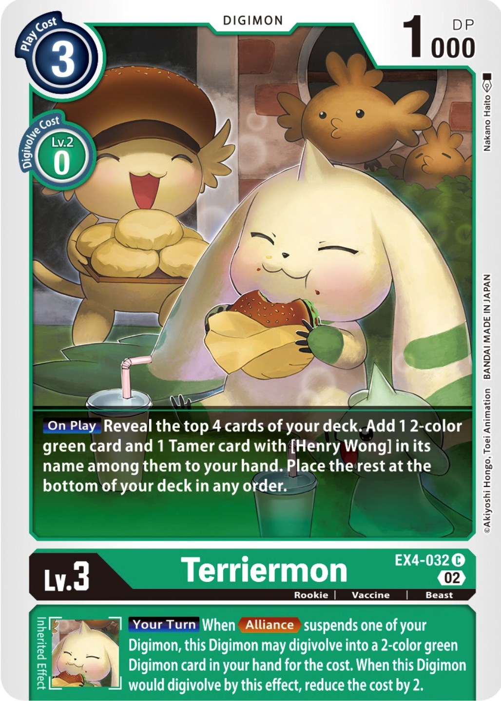 Terriermon [EX4-032] [Alternative Being Booster] | Black Swamp Games