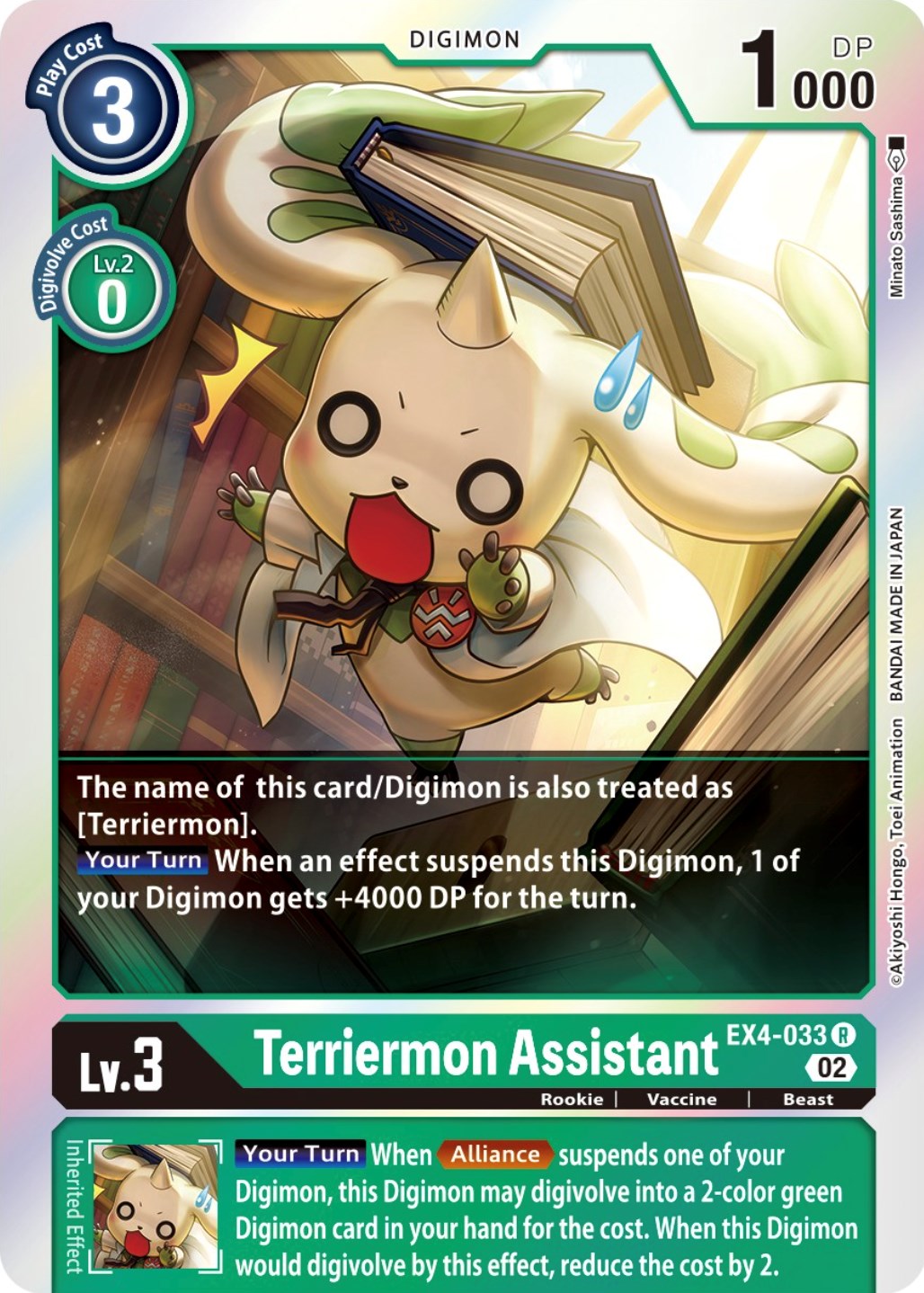 Terriermon Assistant [EX4-033] [Alternative Being Booster] | Black Swamp Games