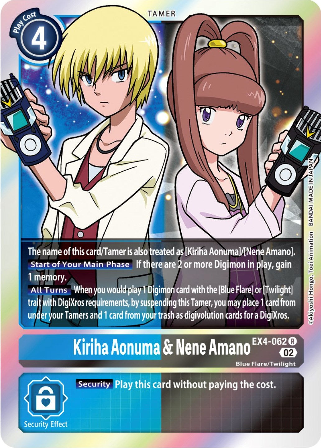 Kiriha Aonuma & Nene Amano [EX4-062] [Alternative Being Booster] | Black Swamp Games