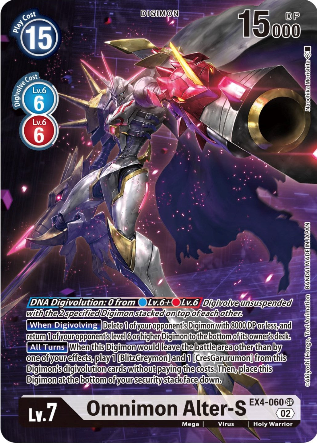 Omnimon Alter-S [EX4-060] (Borderless Alternate Art) [Alternative Being Booster] | Black Swamp Games