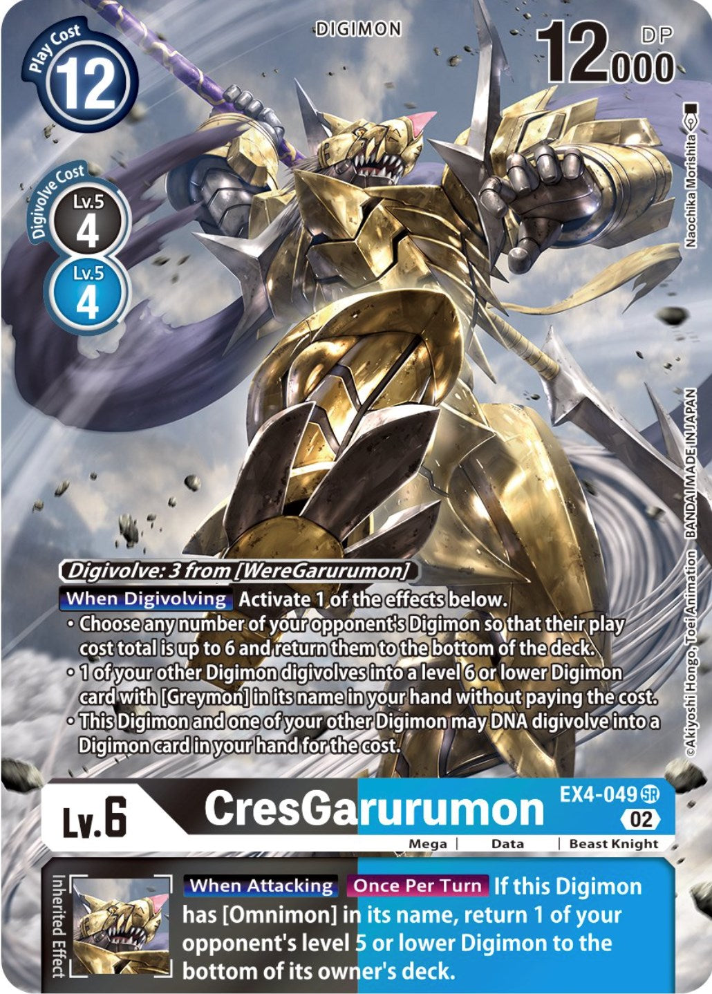 CresGarurumon [EX4-049] (Alternate Art) [Alternative Being Booster] | Black Swamp Games