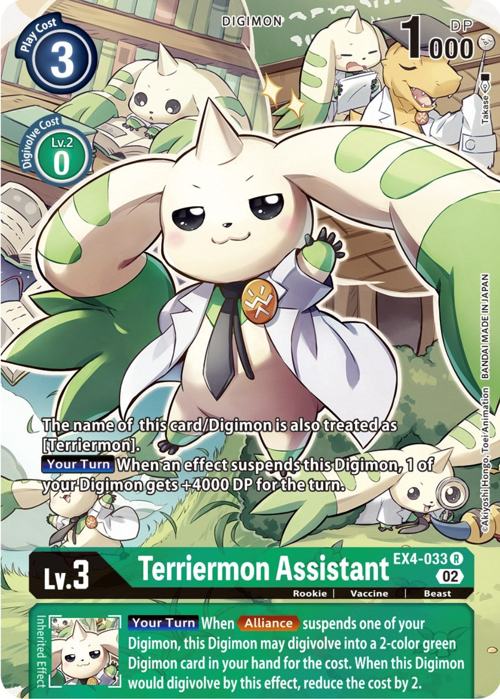 Terriermon Assistant [EX4-033] (Alternate Art) [Alternative Being Booster] | Black Swamp Games