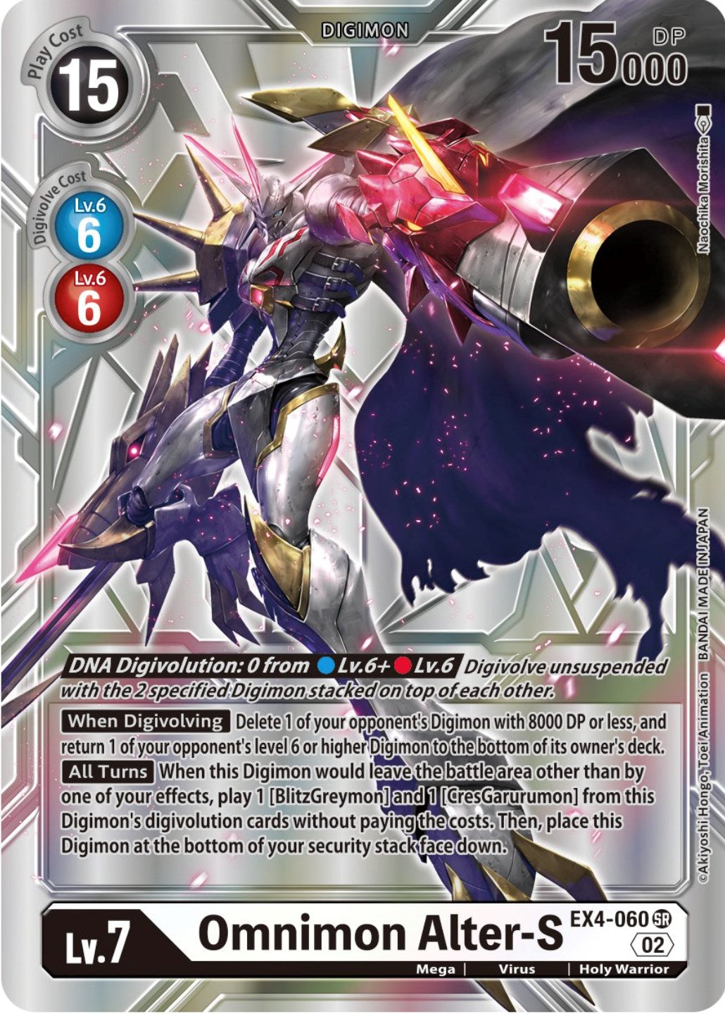 Omnimon Alter-S [EX4-060] (Alternate Art) [Alternative Being Booster] | Black Swamp Games