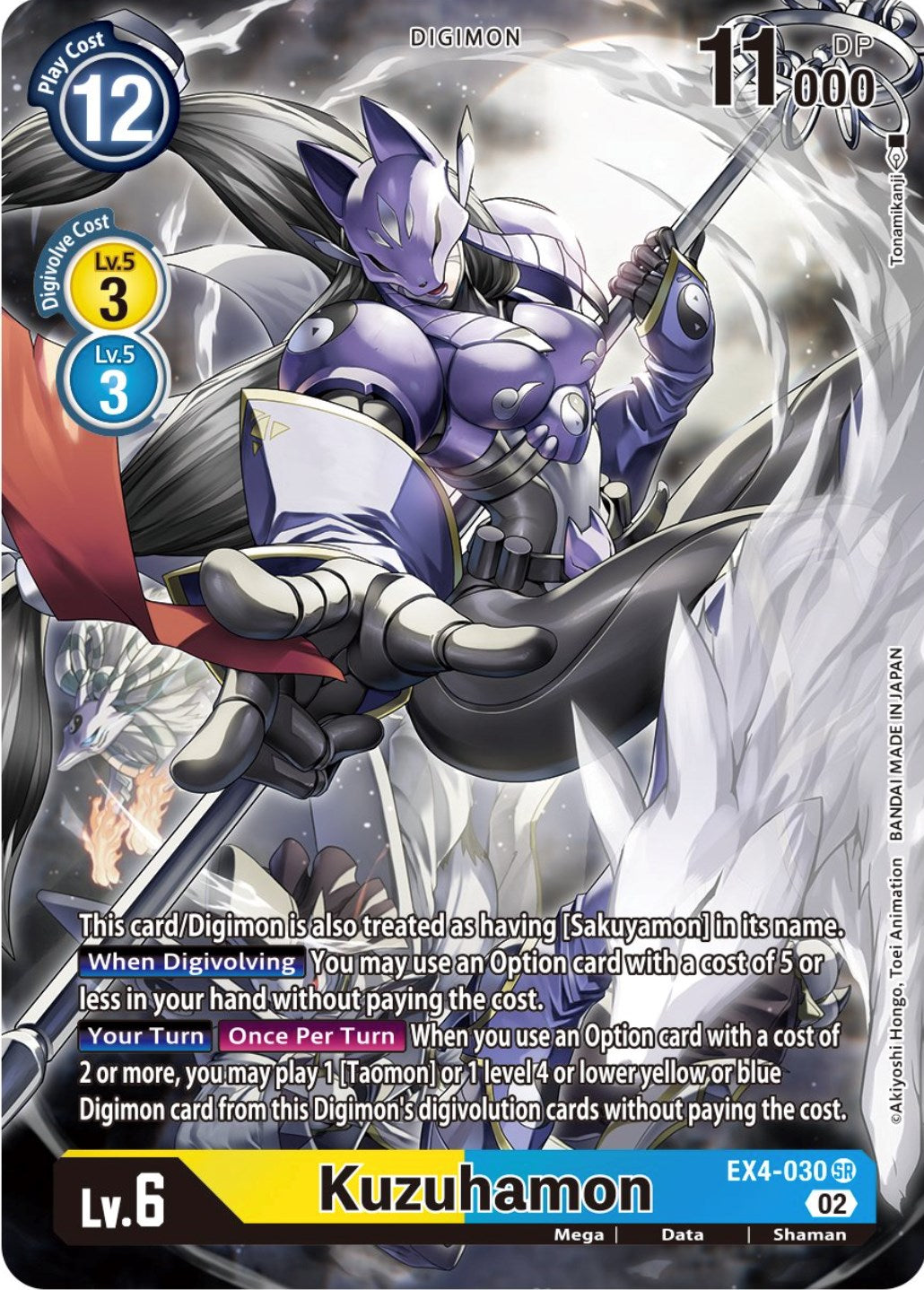 Kuzuhamon [EX4-030] (Alternate Art) [Alternative Being Booster] | Black Swamp Games