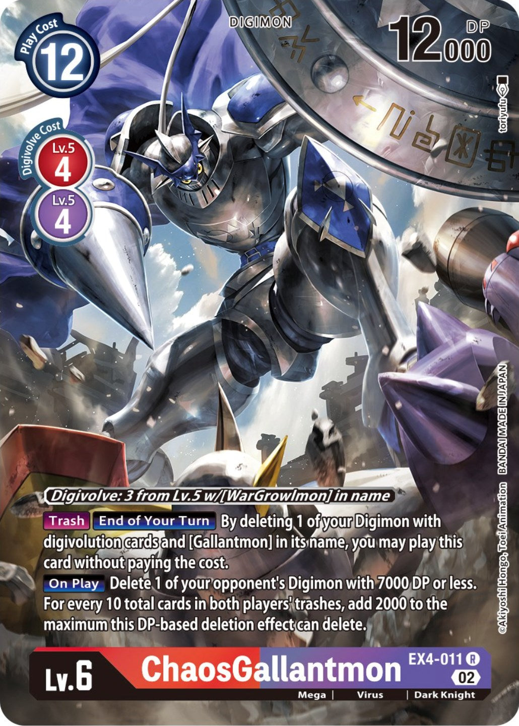 ChaosGallantmon [EX4-011] (Alternate Art) [Alternative Being Booster] | Black Swamp Games