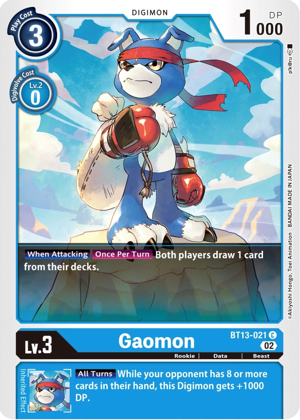 Gaomon [BT13-021] [Versus Royal Knights Booster] | Black Swamp Games