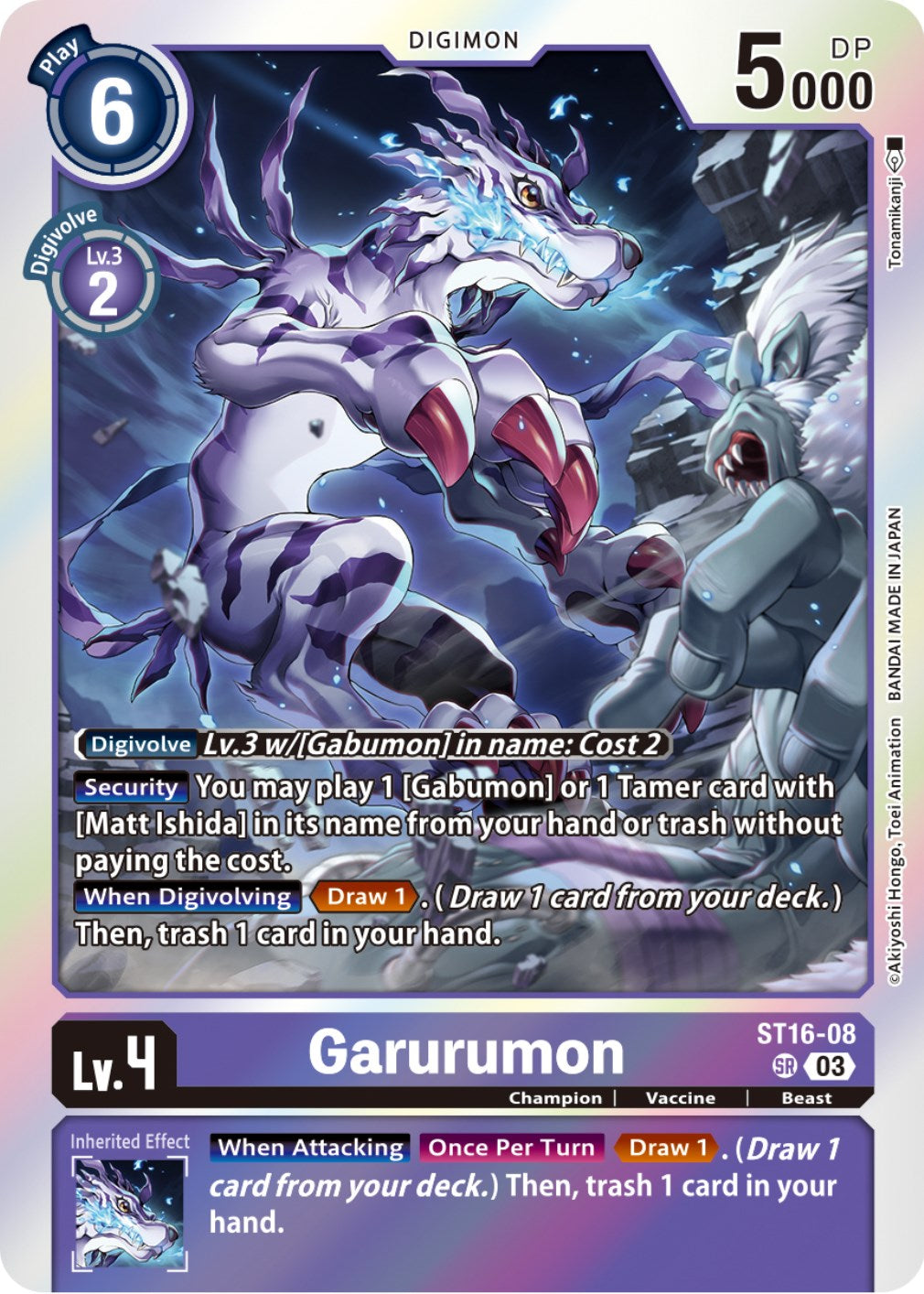 Garurumon [ST16-08] [Starter Deck: Wolf of Friendship] | Black Swamp Games