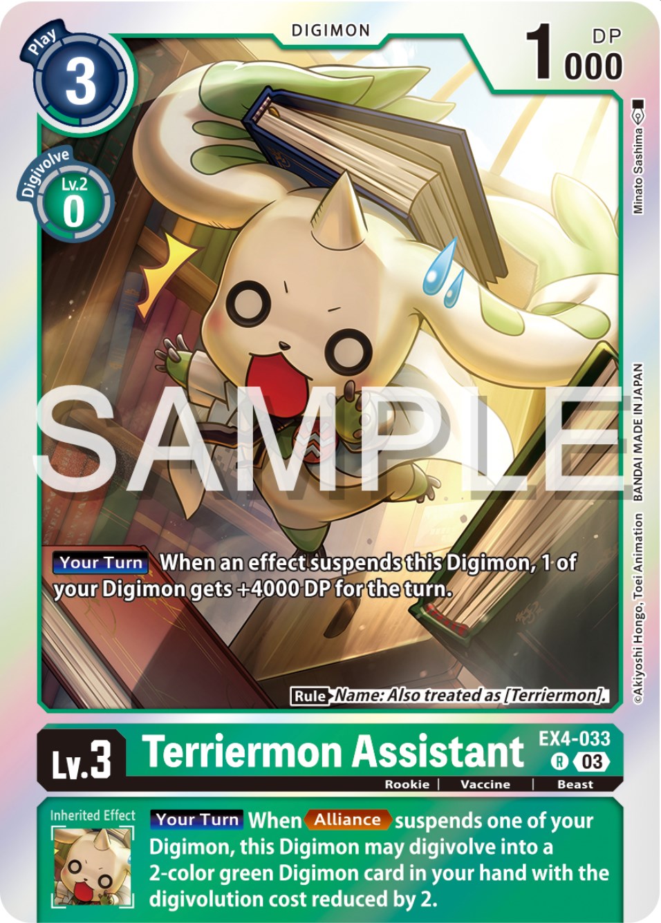 Terriermon Assistant [EX4-033] (Reprint) [Starter Deck: Double Typhoon Advanced Deck Set] | Black Swamp Games