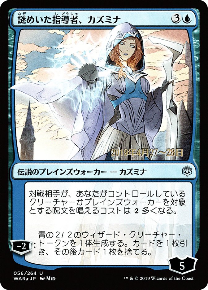 Kasmina, Enigmatic Mentor (Japanese Alternate Art) [War of the Spark Promos] | Black Swamp Games