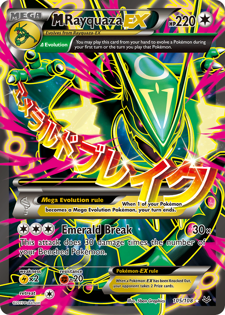 M Rayquaza EX (105/108) [XY: Roaring Skies] | Black Swamp Games
