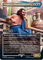 Sokrates, Athenian Teacher (Greek) (Serial Numbered) [Assassin's Creed] | Black Swamp Games