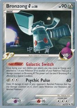 Bronzong G LV.58 (41/127) (Crowned Tiger - Tsubasa Nakamura) [World Championships 2009] | Black Swamp Games