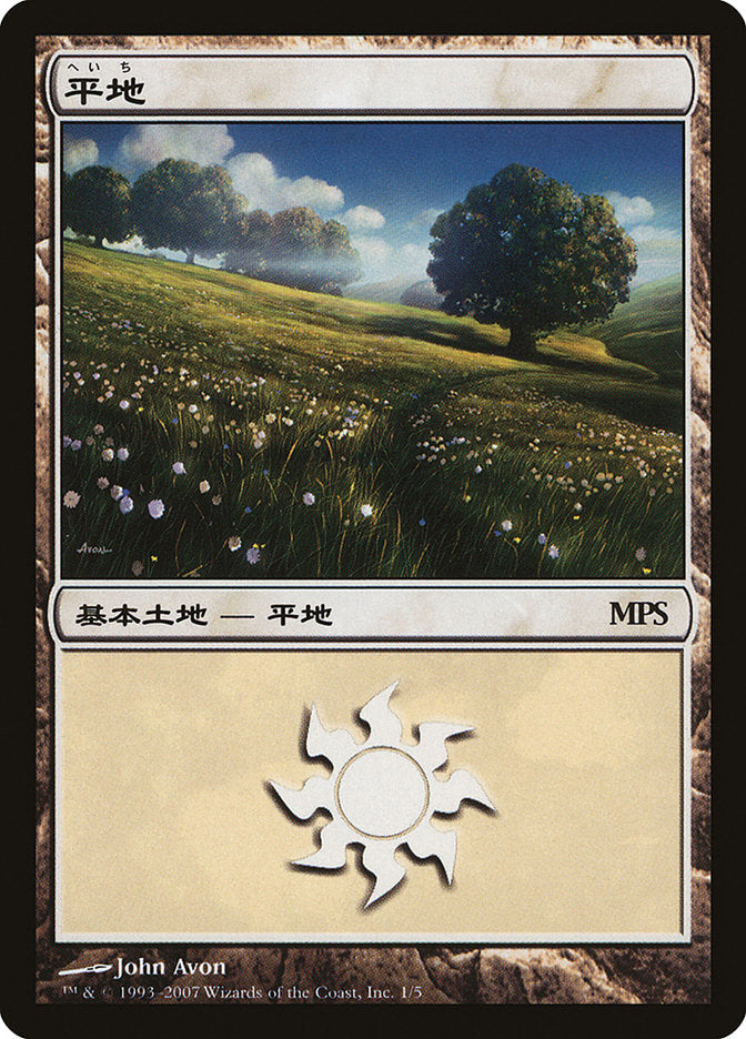 Plains - Lorwyn Cycle [Magic Premiere Shop 2007] | Black Swamp Games