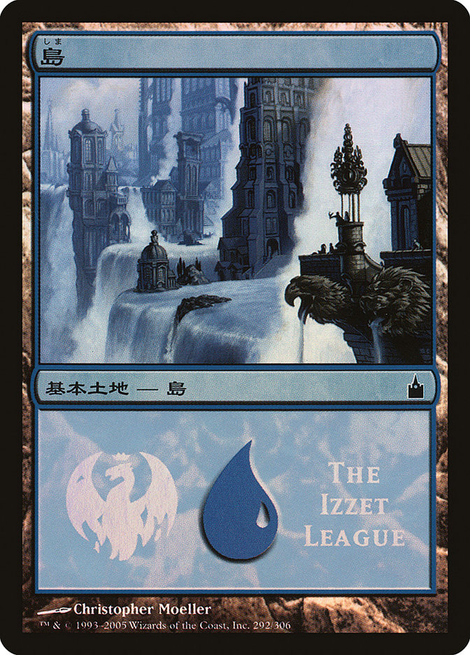 Island - Izzet League [Magic Premiere Shop 2005] | Black Swamp Games