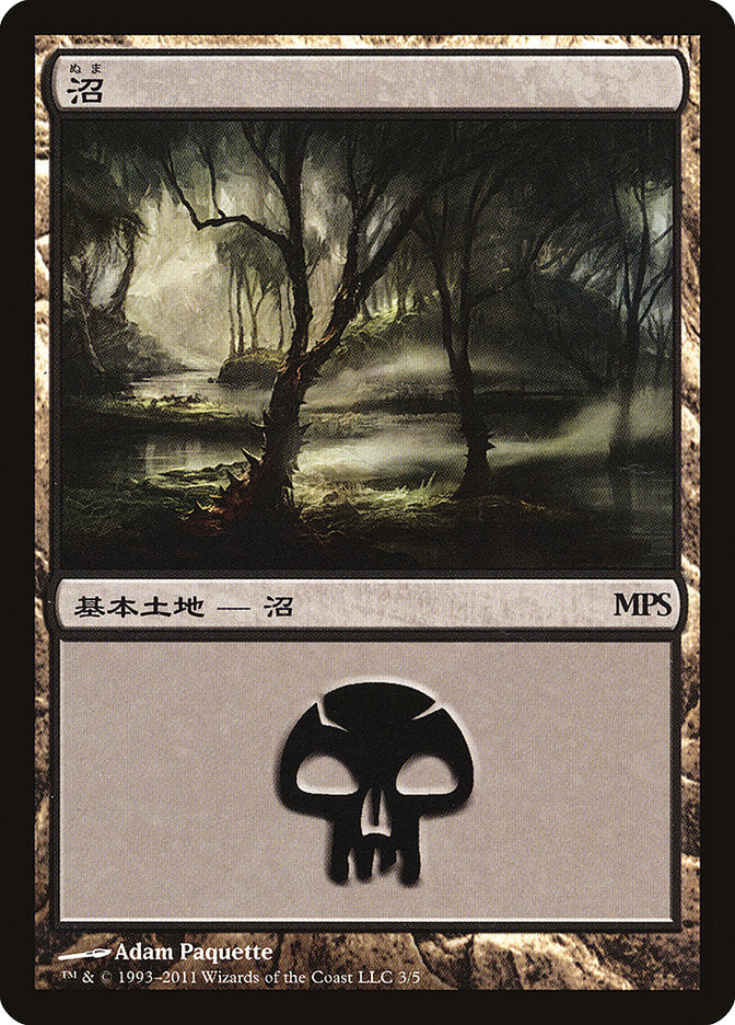 Swamp - Innistrad Cycle [Magic Premiere Shop 2011] | Black Swamp Games