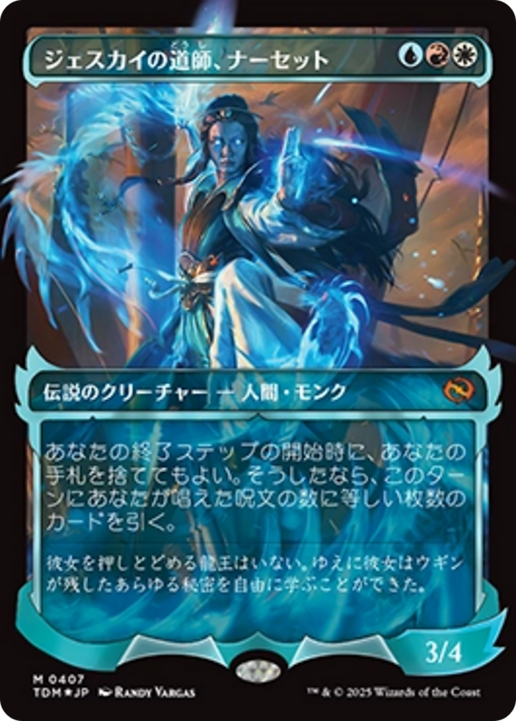 Narset, Jeskai Waymaster (Showcase) (Japanese) [Tarkir: Dragonstorm] | Black Swamp Games