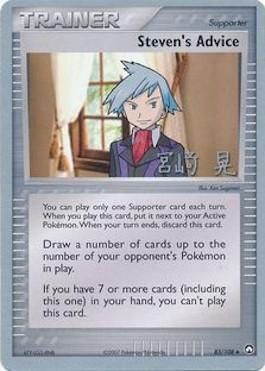 Steven's Advice (83/108) (Swift Empoleon - Akira Miyazaki) [World Championships 2007] | Black Swamp Games