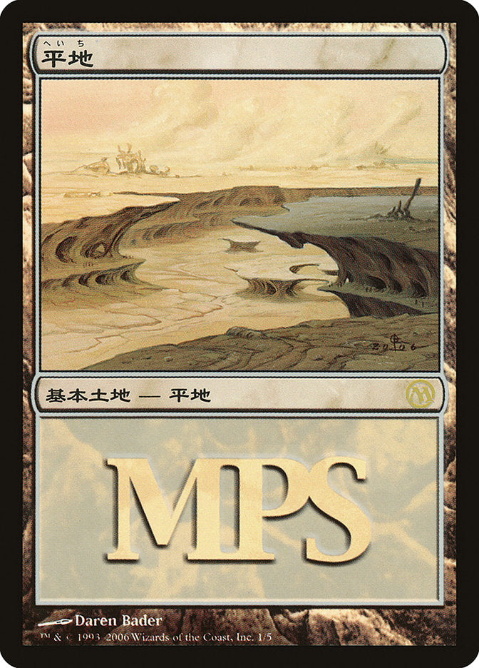 Plains - Time Spiral Cycle [Magic Premiere Shop 2006] | Black Swamp Games