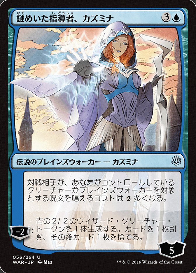 Kasmina, Enigmatic Mentor (Japanese Alternate Art) [War of the Spark] | Black Swamp Games