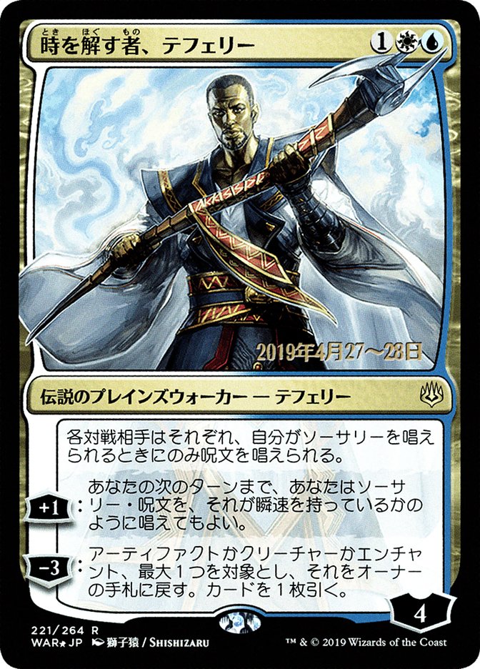 Teferi, Time Raveler (Japanese Alternate Art) [War of the Spark Promos] | Black Swamp Games