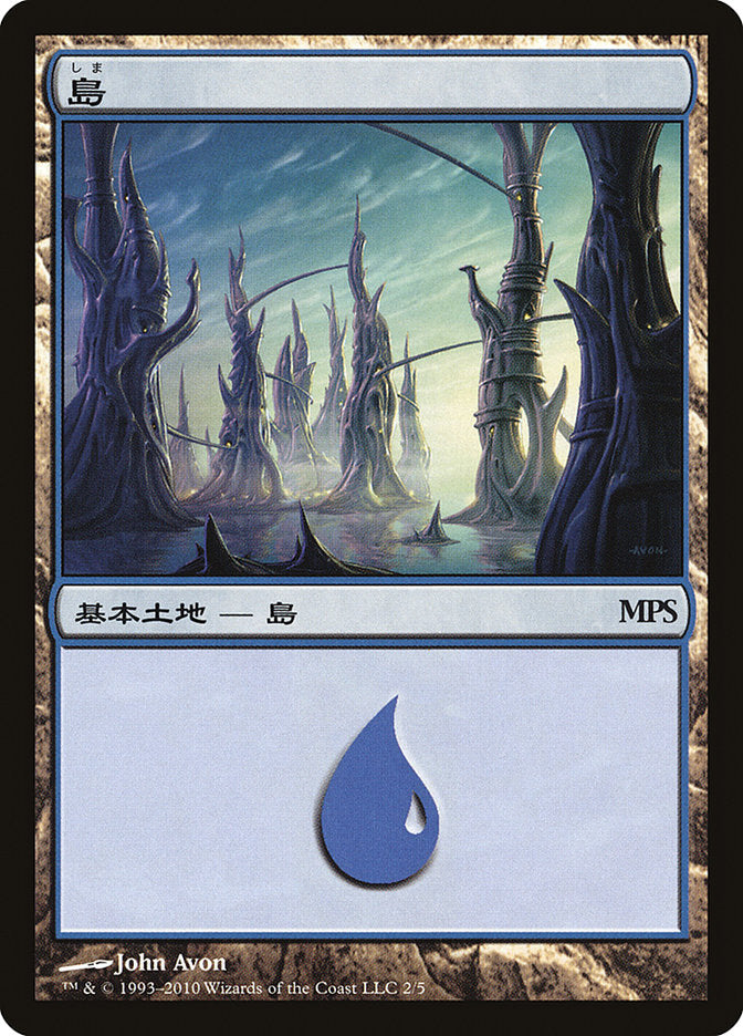 Island - Scars of Mirrodin Cycle [Magic Premiere Shop 2010] | Black Swamp Games