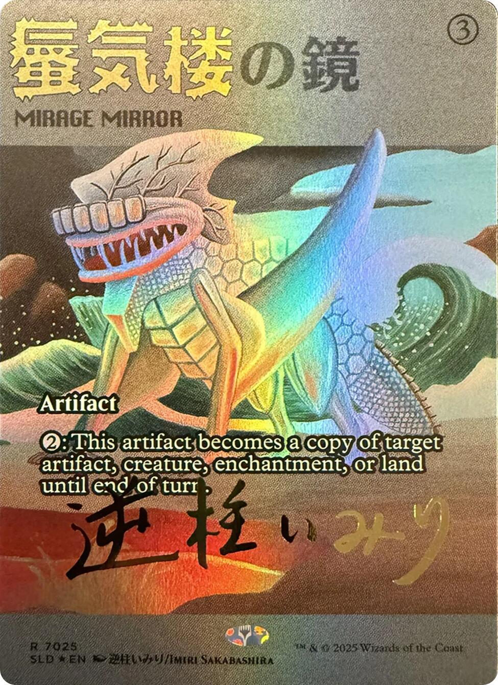 Mirage Mirror (7025) (Rainbow Foil) [Secret Lair Drop Series] | Black Swamp Games