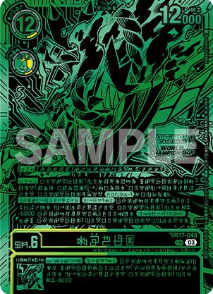 Kazuchimon [BT17-040] (Championship 25-26 Finals Season 1 Top 16 Trophy Card) [Secret Crisis] | Black Swamp Games