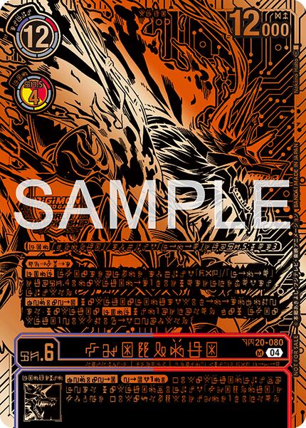 Kazuchimon [BT20-080] (Championship 25-26 Finals Season 2 3rd Place Trophy Card) [Release Special Booster Ver.2.5] | Black Swamp Games