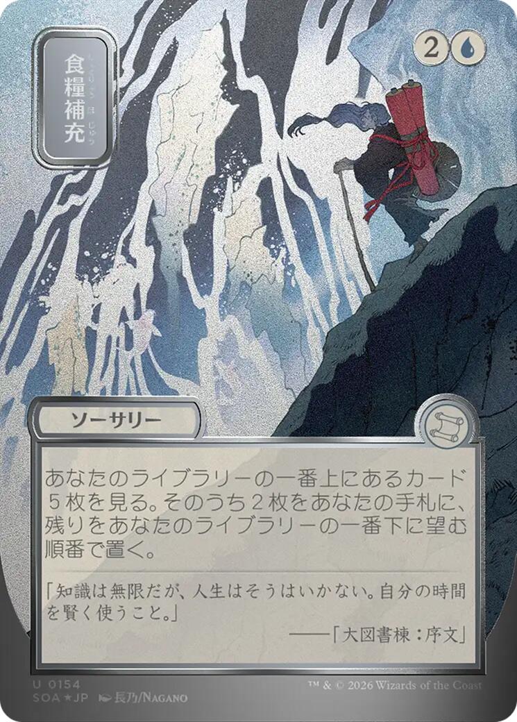Stock Up (Japanese Silver Scroll Foil) [Secrets of Strixhaven: Mystical Archive] | Black Swamp Games